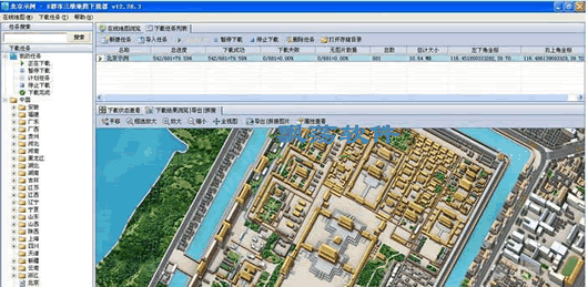 E都市三维地图下载器(三维地图浏览下载) 2.0.584官方版