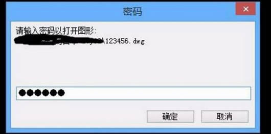 cad图纸加密解密软件_AutoCAD图纸加密解密插件 1.0 免费版