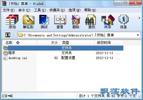 WinRAR64位免费版(无视文件锁定版) 5.11 简体中文特别版 乐逍遥