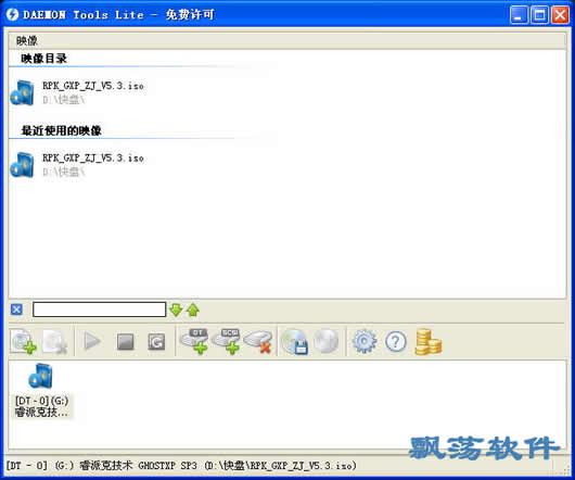 Daemon Tools Lite 虚拟光驱工具 v10.4 绿色特别版