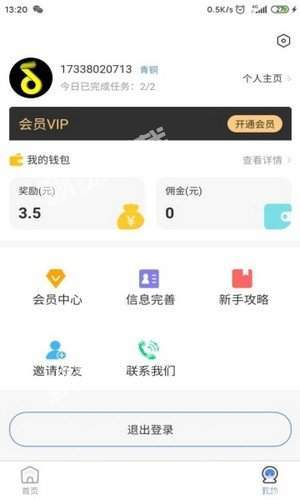 点赞助手v1.0.2