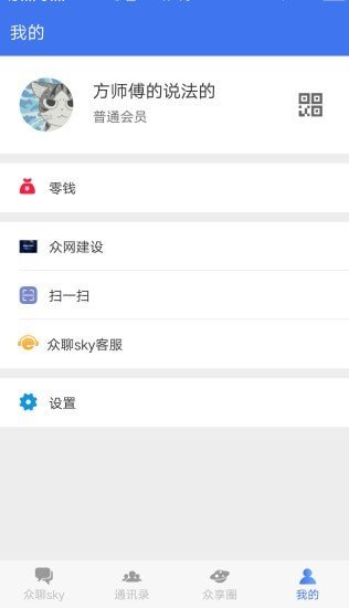 众聊v3.0.0