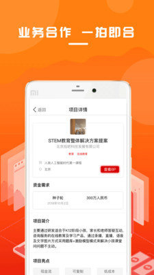 投吧有奖调查网appv2.0.0