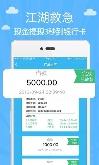 随心贷app新版本