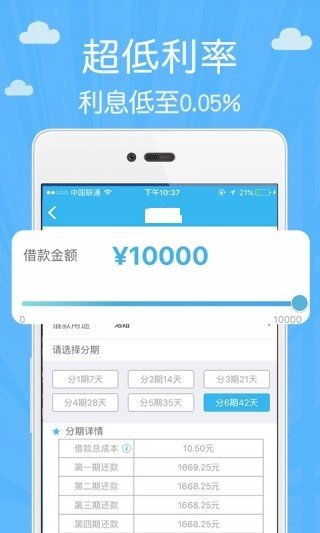 随心贷app新版本