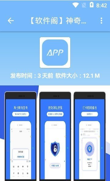 软件阁v2.7.1