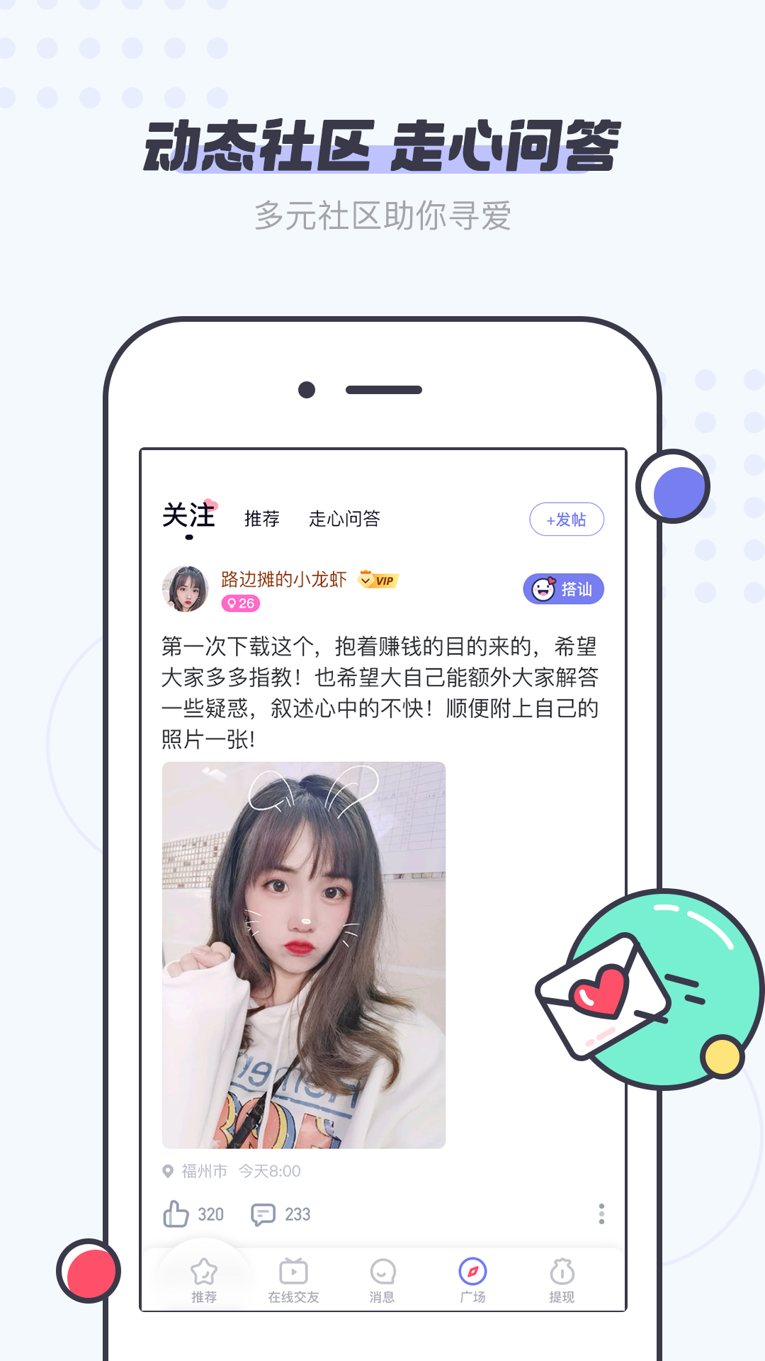 友糖v2.1.0