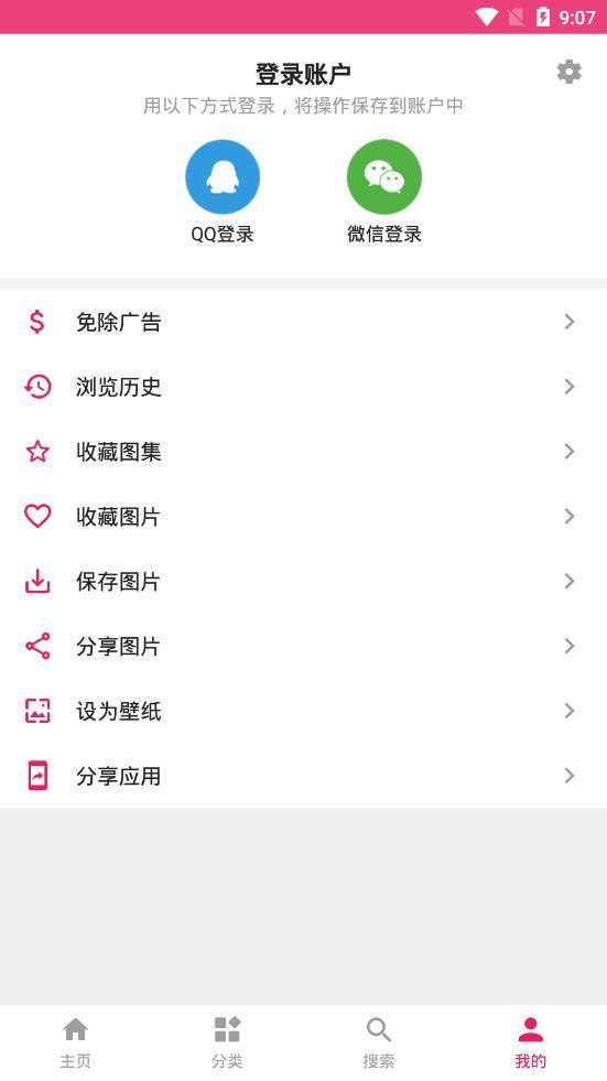 图片搜搜v9.9.9