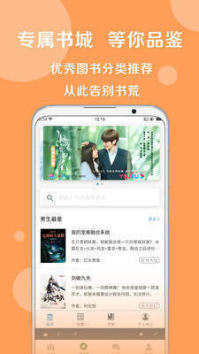 好书友appv1.0.1