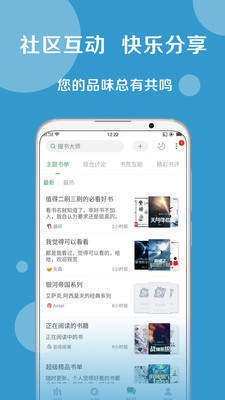 好书友appv1.0.1