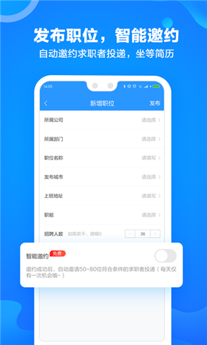 网才v4.9.8