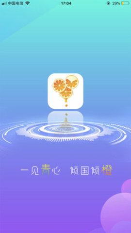 青橙直播app最新版4.1.51