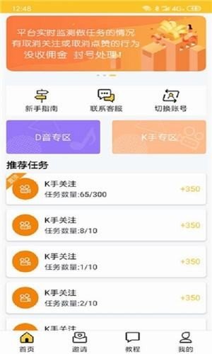 快赞v1.0.0