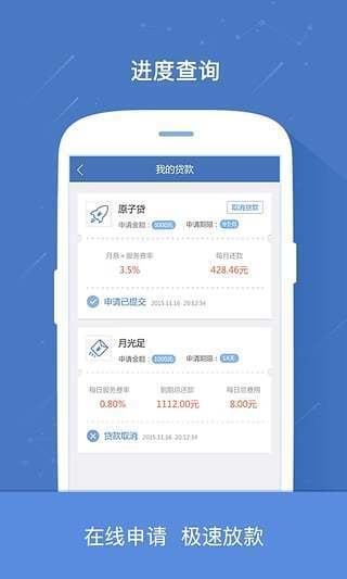 原子贷app官方版v1.2.0