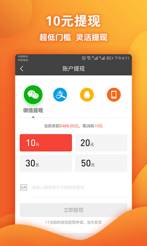 赚赚网v5.2