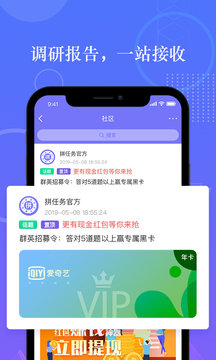 拼任务v5.4.1