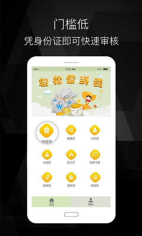 黑魔盒口子入口app