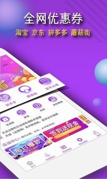 团购宝v8.7.1