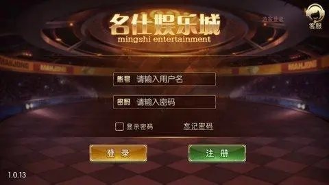 名仕棋牌最新版v1.0