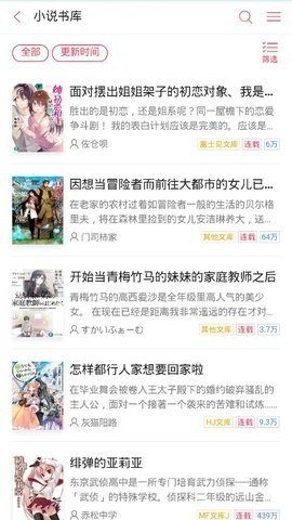 哔哩轻小说appv1.61