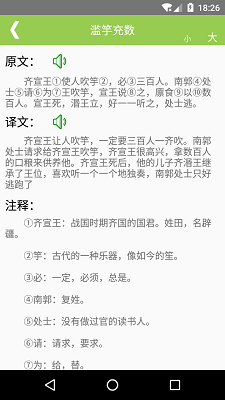 文言文翻译转换器v5.41