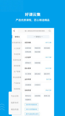 量见&amp;middot;云课堂v2.8.5