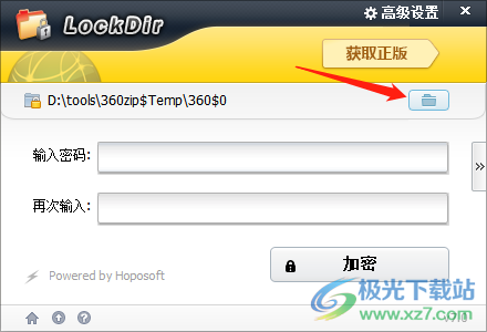 Lockdir文件夹加密软件的使用方法