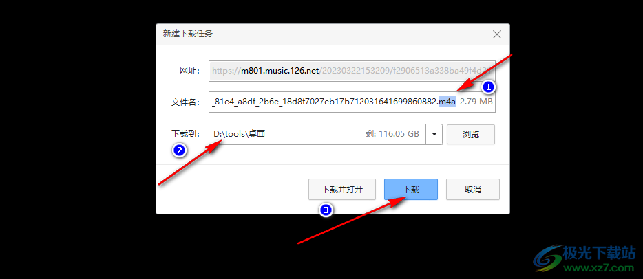 网易云音乐下载MP3格式的有效方法