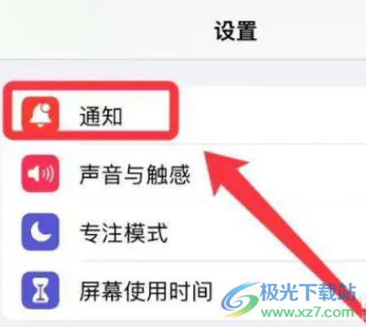 ​iPhone14如何设置灵动岛