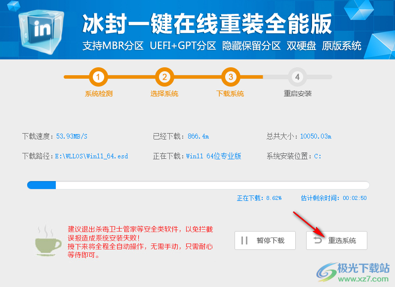 冰封一键在线重装