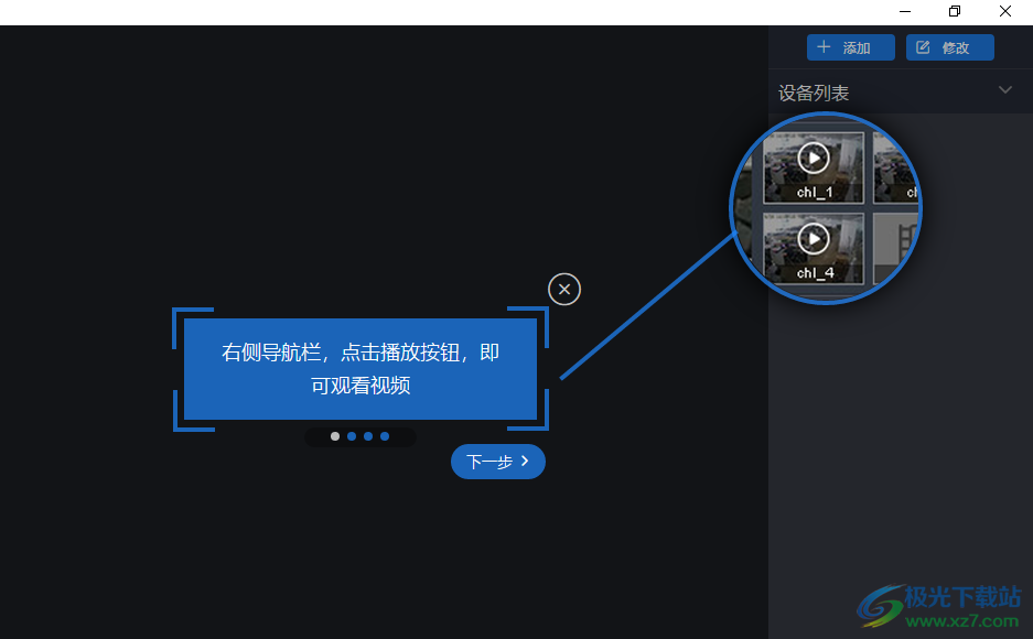 易视云电脑版