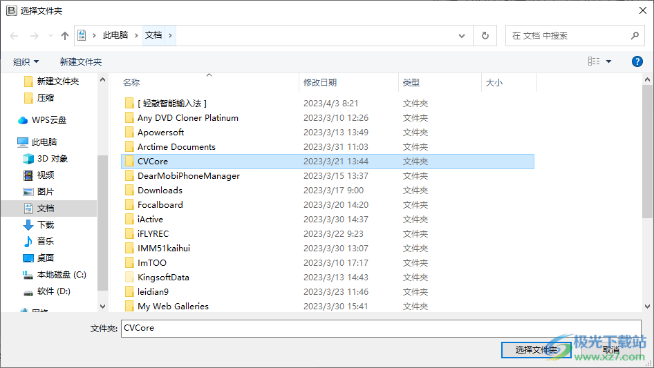 BitRecover CDR Converter Wizard破解版