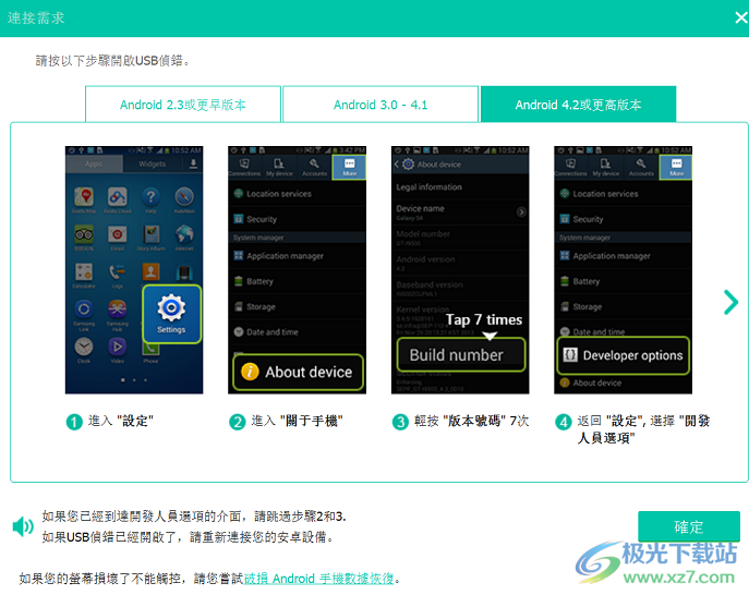 FonePaw for Android中文破解版(手机数据恢复)