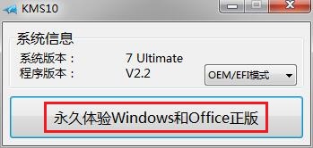 microsoft office 2016安装包