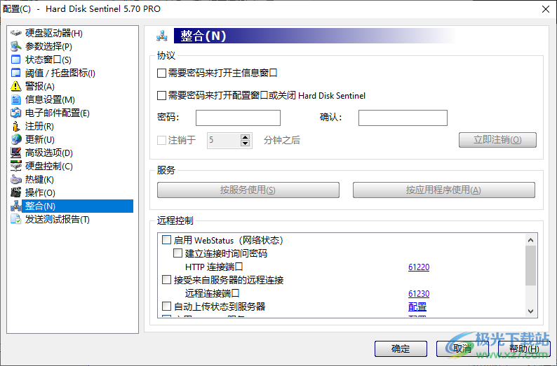 硬盘哨兵中文绿色破解版