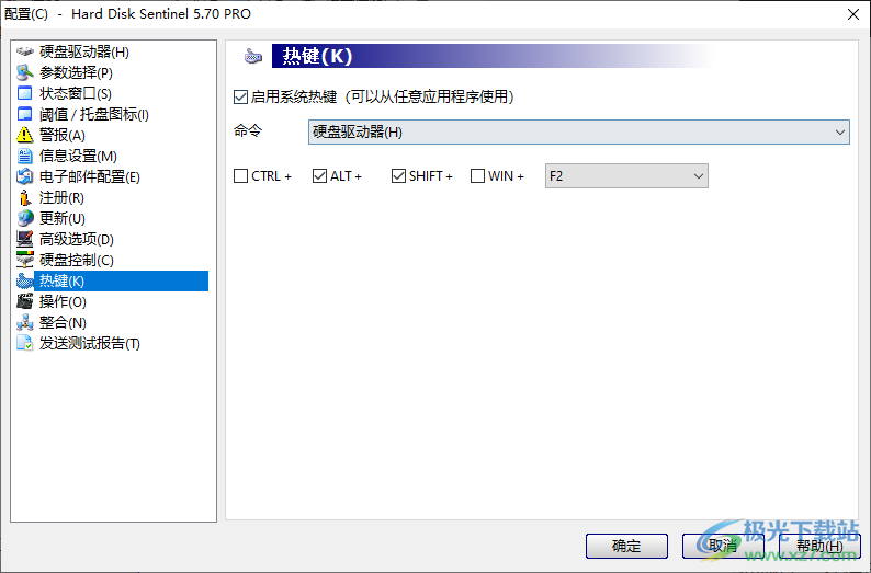 硬盘哨兵中文绿色破解版