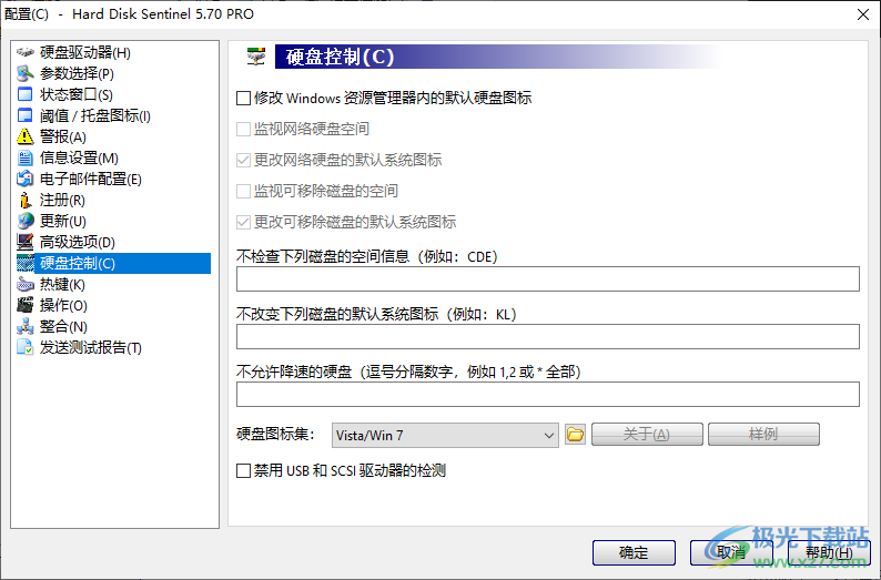 硬盘哨兵中文绿色破解版