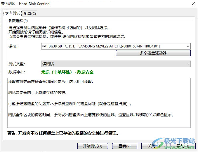 硬盘哨兵中文绿色破解版