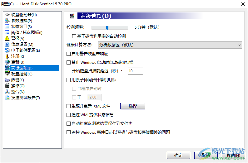 硬盘哨兵中文绿色破解版