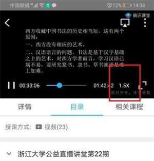 腾讯课堂极速版app下载