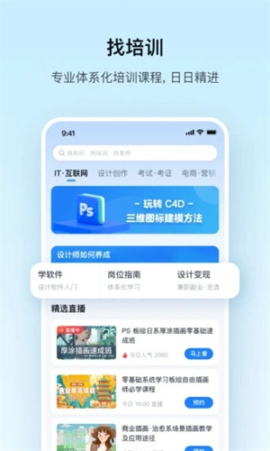 腾讯课堂极速版app下载