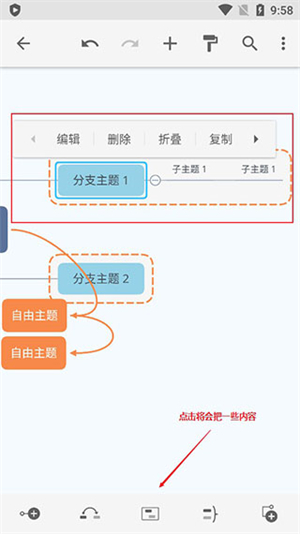 XMind思维导图app下载