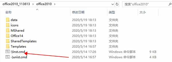 Office2010下载免费完整版 官方中文版