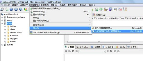 SQLyog官方下载(MySQL数据库管理)