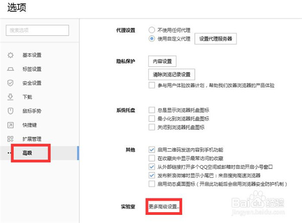 搜狗高速浏览器2021官方下载