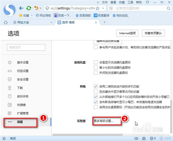 搜狗高速浏览器2021官方下载