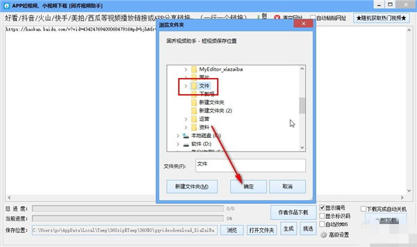 固乔视频助手官方特别版