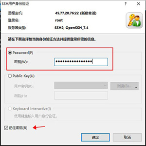 Xshell免费版下载安装