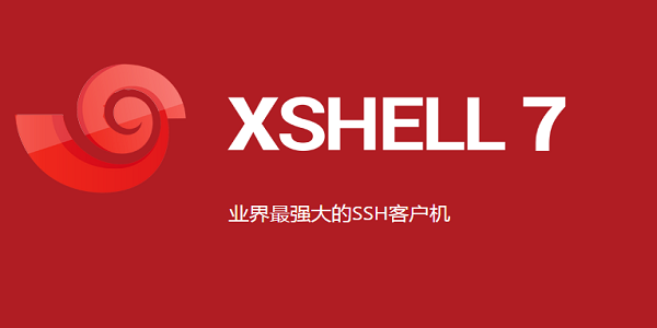 Xshell免费版下载安装