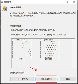 Xshell免费版下载安装